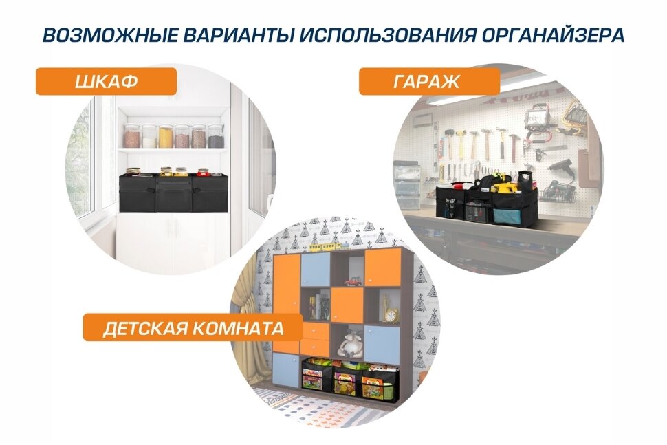 Органайзер в багажник автомобиля AutoFlex, 3 секции, складной, 90103