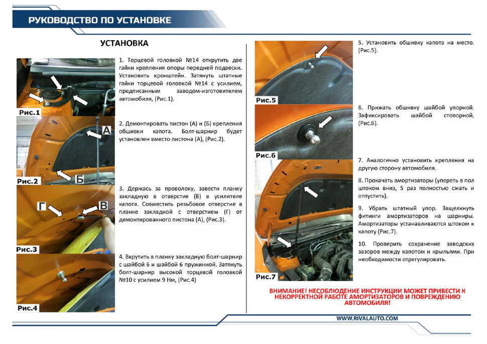 Газовые упоры капота Rival для Subaru XV II 2017-н.в., 2 шт., A.ST.5401.1