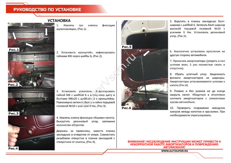 Газовые упоры капота АвтоУпор для Kia Carnival IV поколение 2021-н.в., 2 шт., UKICAR011