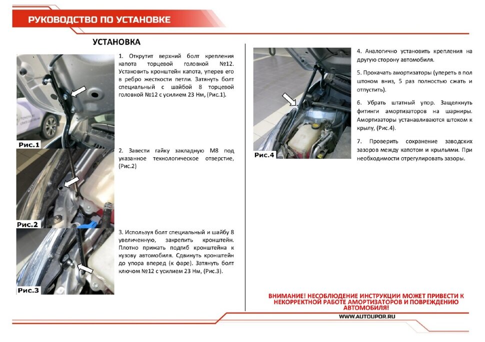 Газовые упоры капота АвтоУпор для Toyota Corolla E160, E170 2012-2019, 2 шт., UTOCOR013