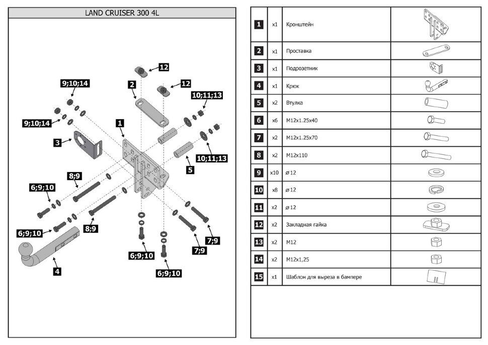 Фаркоп Toyota Land Cruiser шар A (ТСУ) арт. F.5706.002
