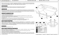 Защита картера Skoda Superb двигатель 1,8; 2,0; 2,8; 1,9D; 2,0D;2,5D  (2002-2008)  арт: 21.0669