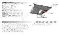 Защита картера и КПП АвтоБроня для Toyota Caldina III FWD 2002-2007, штампованная, сталь 1.8 мм, с крепежом, 111.05760.1