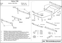 Защита картера Volvo 740 - 760 двигатель 2,0; 2,3; 2,8; 2,4D  (1981-1992)  арт: 25.0135