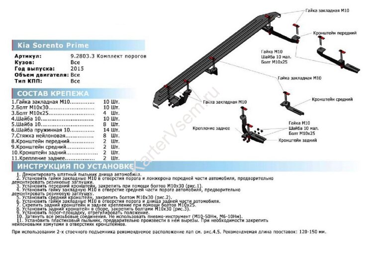 Пороги площадки (подножки) "Premium-Black" Rival для Kia Sorento III Prime 2015-2017, 180 см, 2 шт., алюминий, A180ALB.2803.3 курьером по Москве и МО