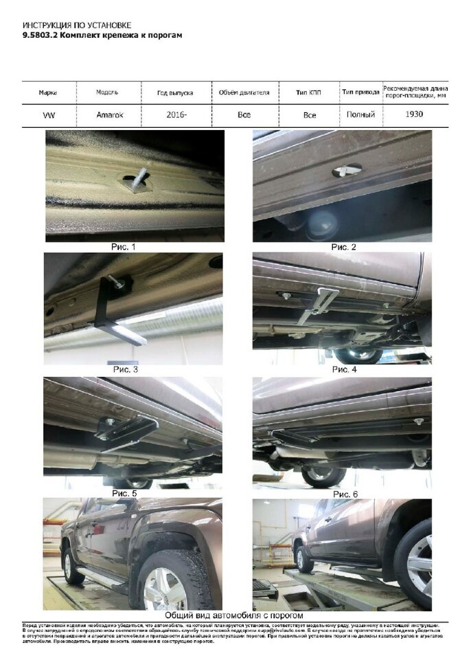 Пороги Volkswagen Amarok I рестайлинг  (подножки, площадки) D193AL.5803.2