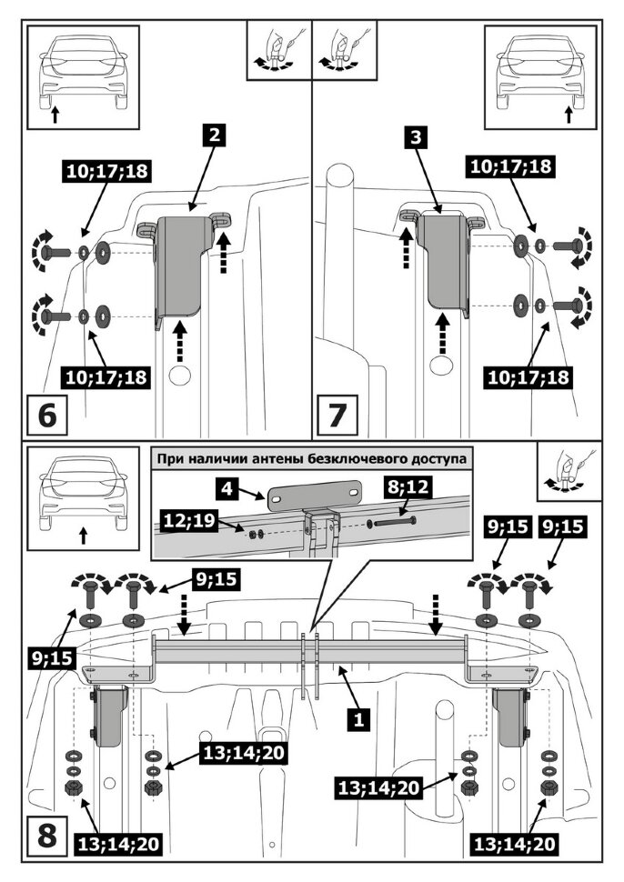 Фаркоп Hyundai Solaris  (ТСУ) арт. F.2313.001