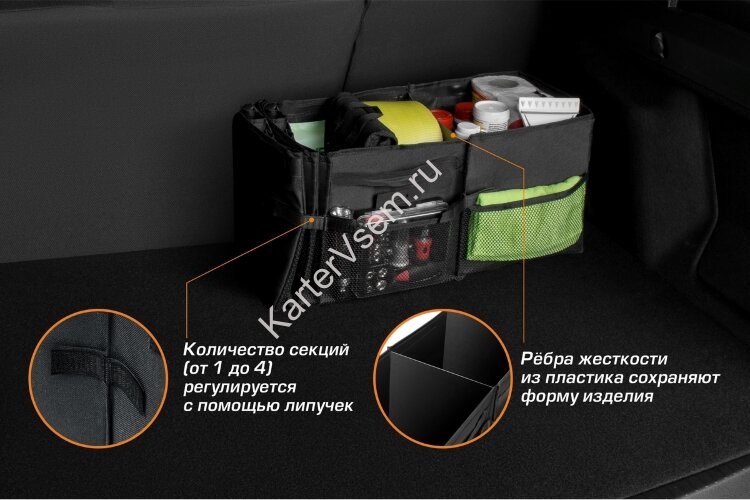 Органайзер в багажник автомобиля AutoFlex, 4 секции, складной, 90104