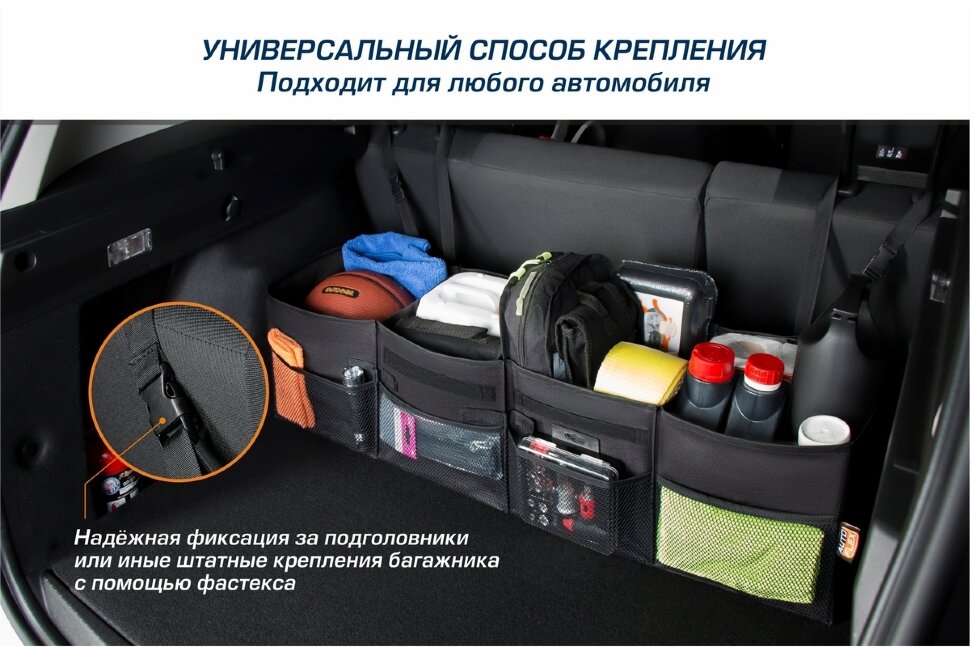Органайзер в багажник автомобиля AutoFlex, 4 секции, складной, 90104