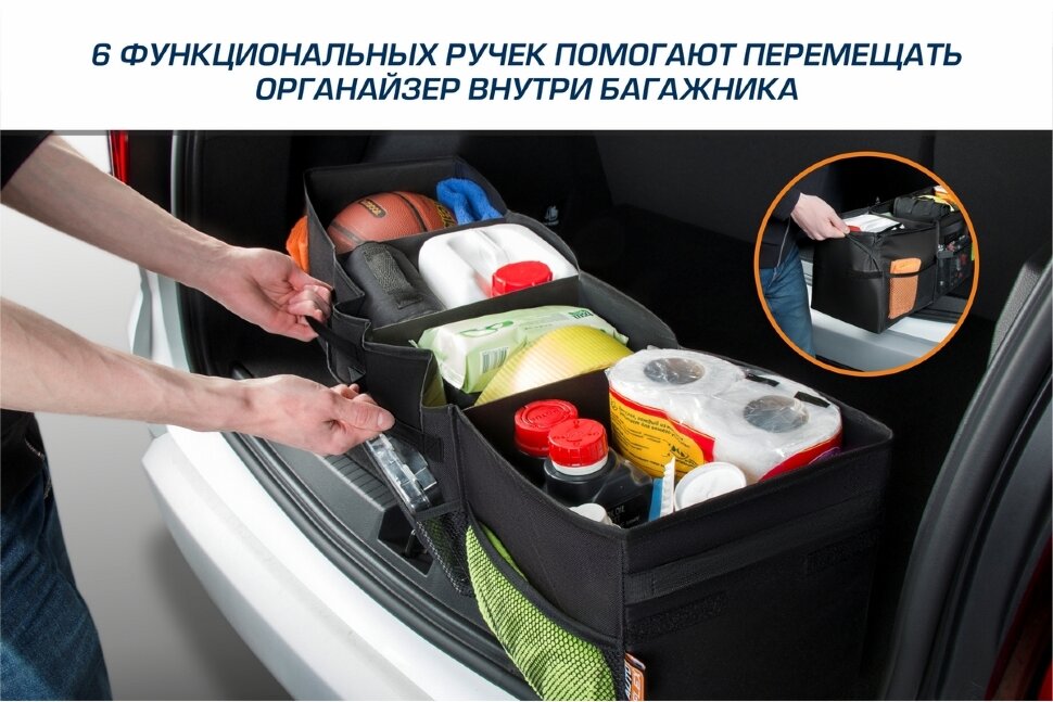 Органайзер в багажник автомобиля AutoFlex, 4 секции, складной, 90104