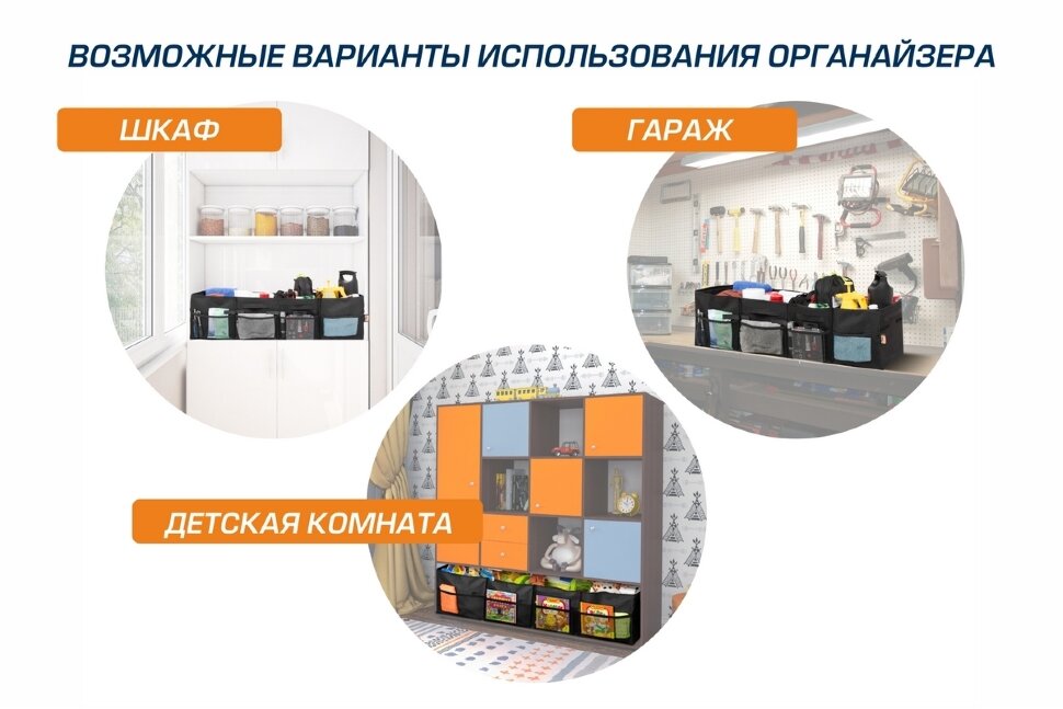 Органайзер в багажник автомобиля AutoFlex, 4 секции, складной, 90104