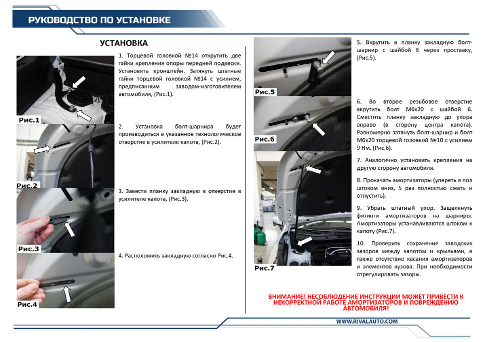 Газовые упоры капота Rival для Subaru Forester V 2018-2021, 2 шт., A.ST.5403.1
