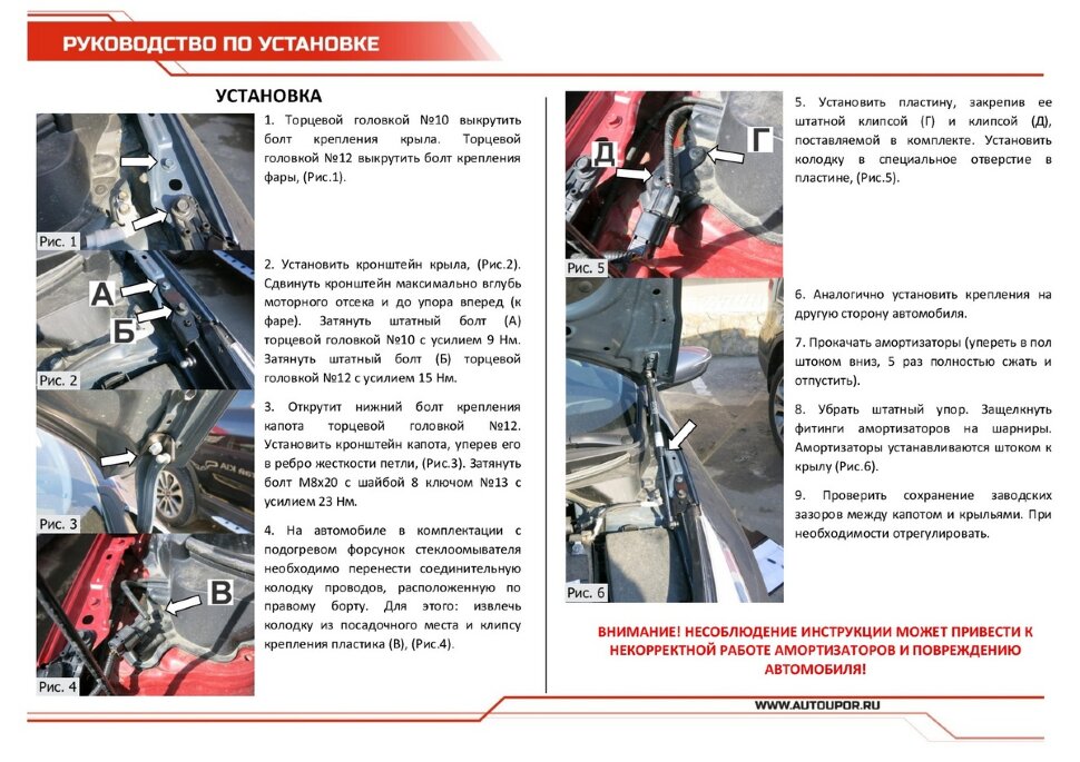 Газовые упоры капота АвтоУпор для Kia Ceed II 2012-2018, 2 шт., UKICEE012