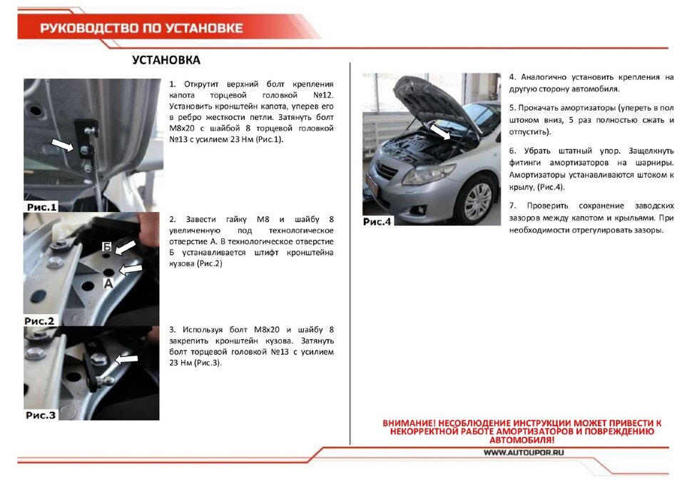Газовые упоры капота АвтоУпор для Toyota Corolla E140, E150 2006-2013, 2 шт., UTOCOR021
