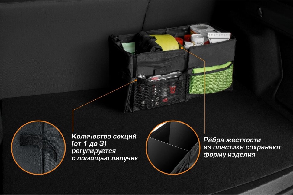 Органайзер в багажник автомобиля AutoFlex, 3 секции, складной, с крышкой, 90113