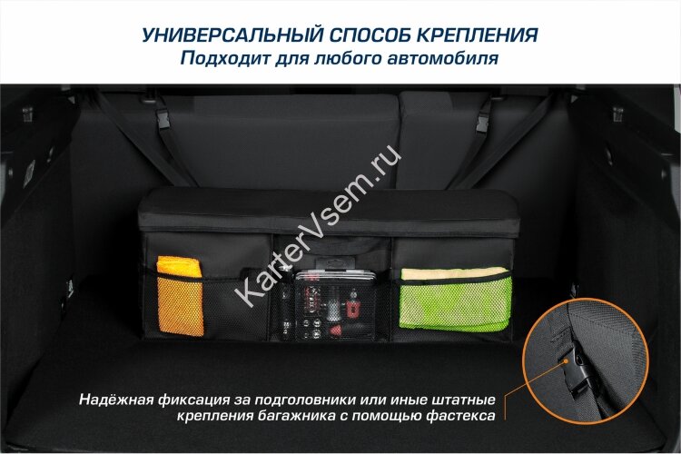 Органайзер в багажник автомобиля AutoFlex, 3 секции, складной, с крышкой, 90113