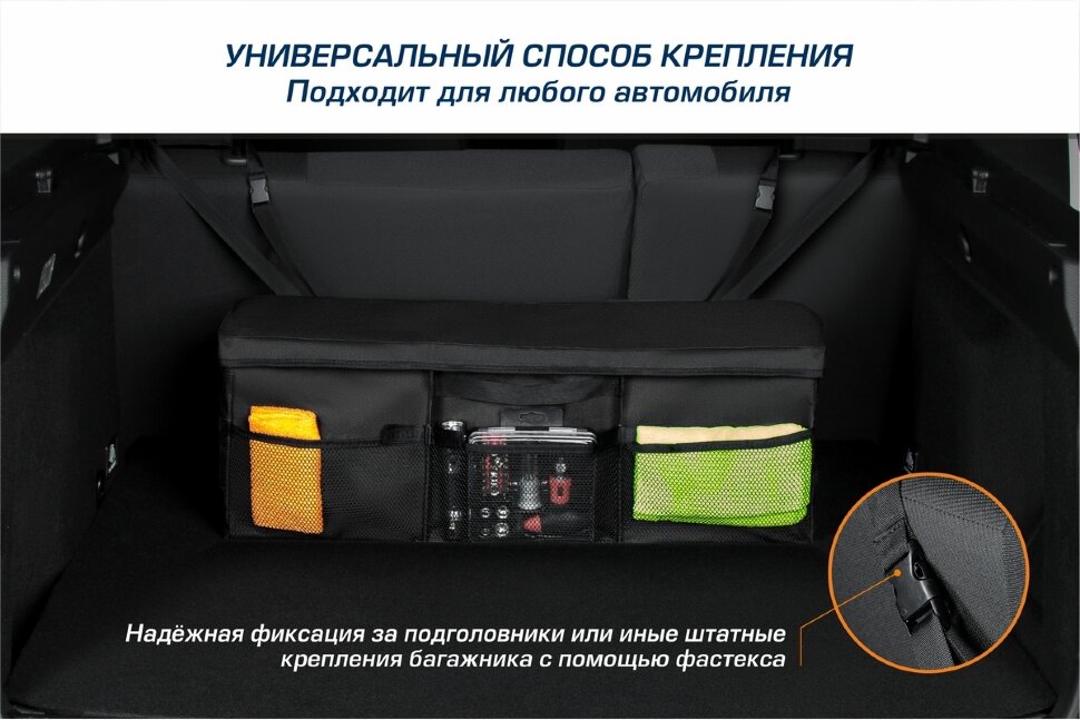 Органайзер в багажник автомобиля AutoFlex, 3 секции, складной, с крышкой, 90113