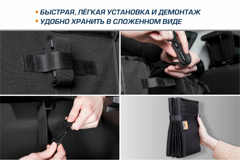 Органайзер в багажник автомобиля AutoFlex, 3 секции, складной, с крышкой, 90113