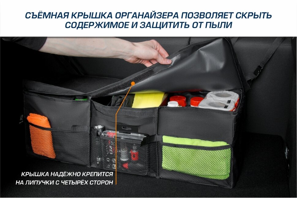 Органайзер в багажник автомобиля AutoFlex, 3 секции, складной, с крышкой, 90113