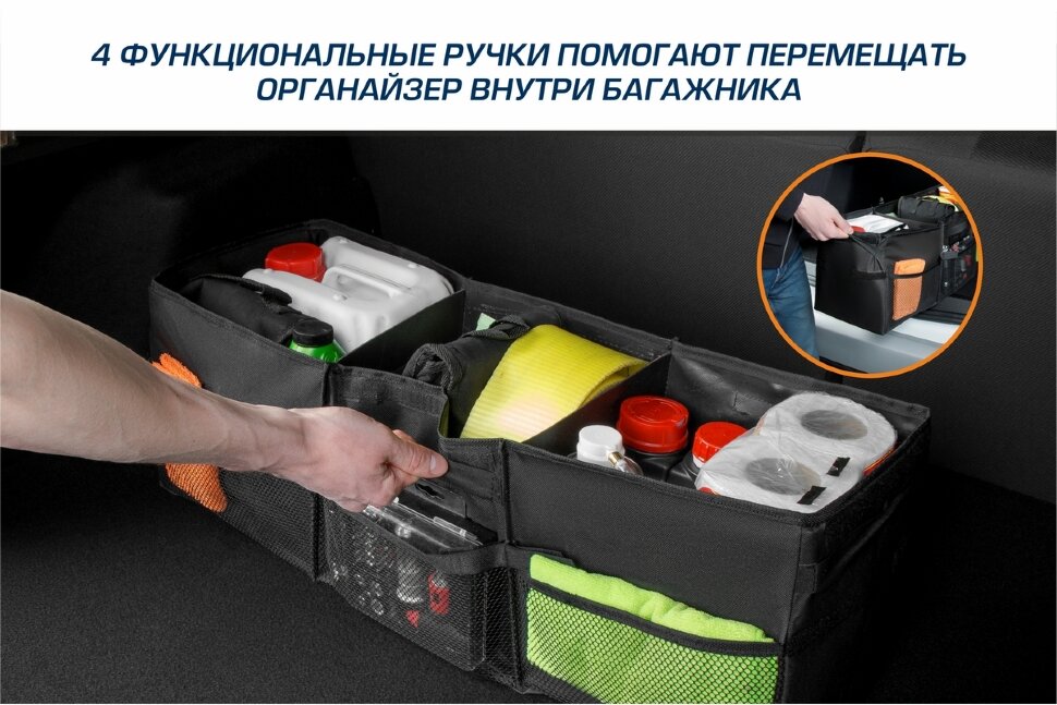 Органайзер в багажник автомобиля AutoFlex, 3 секции, складной, с крышкой, 90113