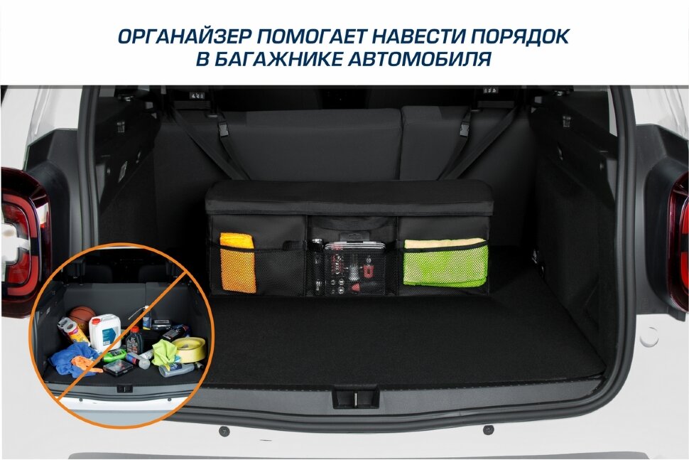 Органайзер в багажник автомобиля AutoFlex, 3 секции, складной, с крышкой, 90113