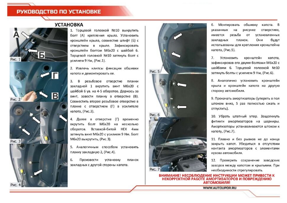 Газовые упоры капота АвтоУпор для Kia Ceed III 2018-2021 2021-н.в., 2 шт., UKICEE021