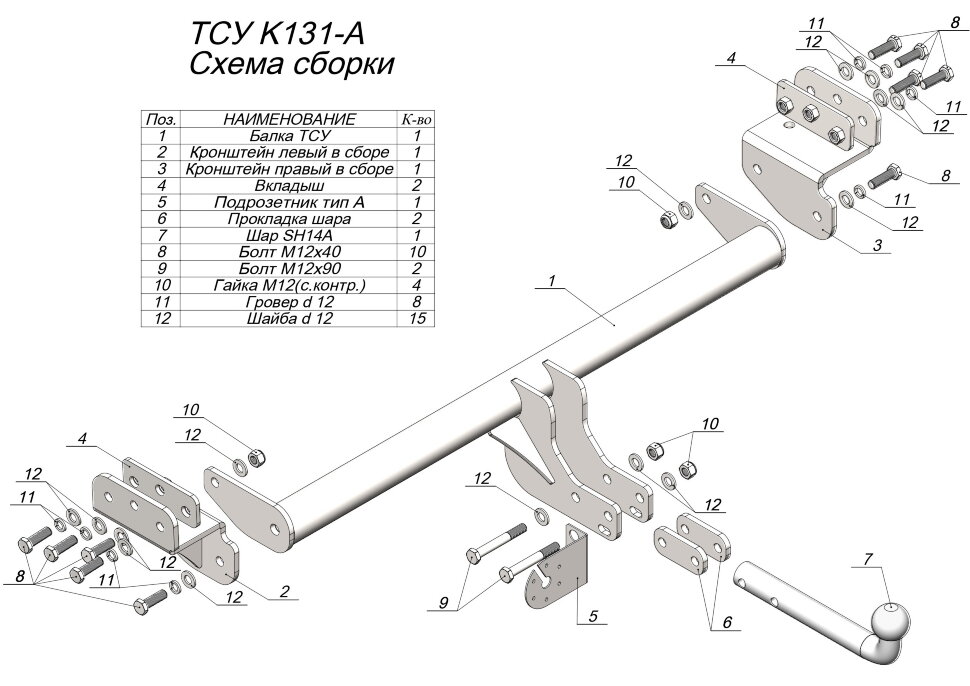 Фаркоп Kia Seltos  (ТСУ) арт. K131-A