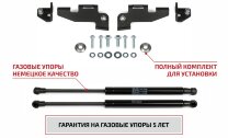 Упоры капота Haval M6 II поколение (2022-н.в.) 2022-н.в. арт.UHAM6011