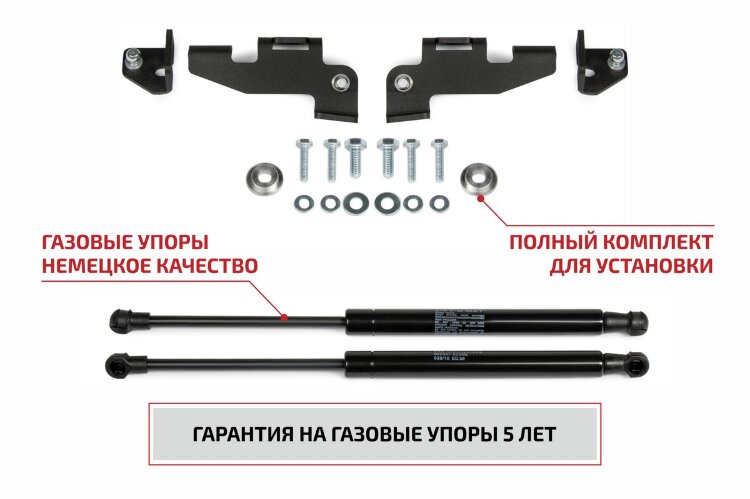 Упоры капота Haval M6 II поколение (2022-н.в.) 2022-н.в. арт.UHAM6011