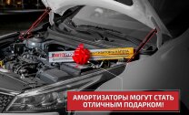 Упоры капота Haval M6 II поколение (2022-н.в.) 2022-н.в. арт.UHAM6011