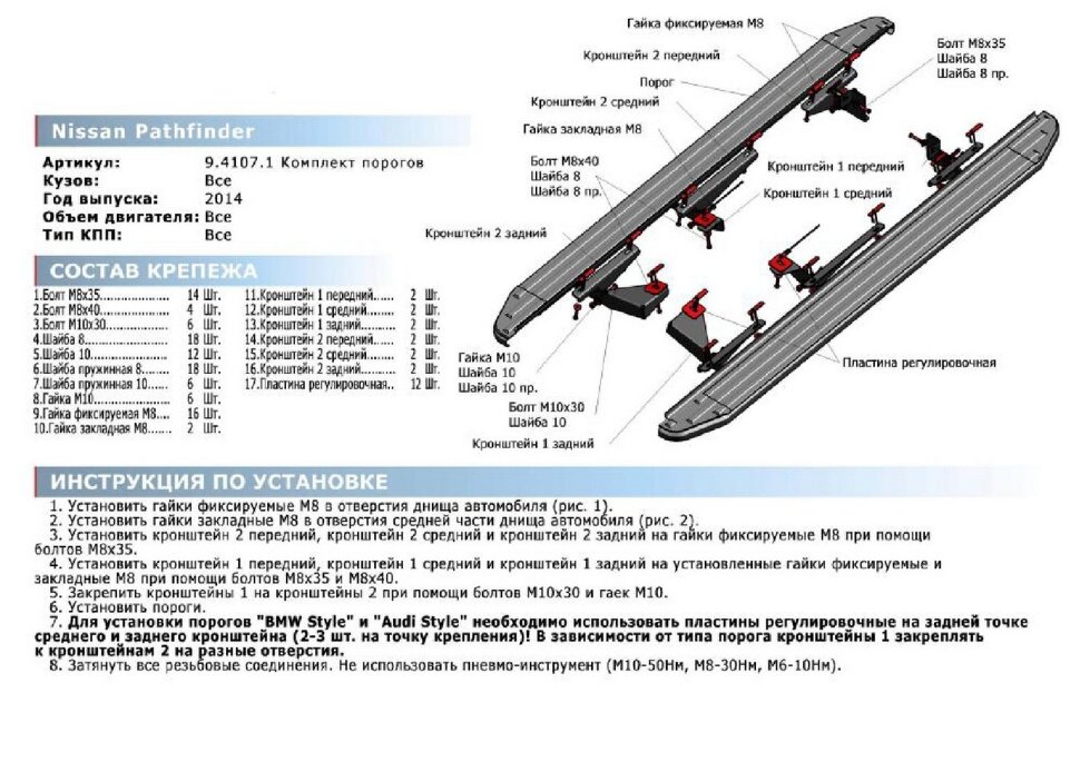 Пороги площадки (подножки) "Bmw-Style круг" Rival для Nissan Pathfinder R52 2014-2017, 193 см, 2 шт., алюминий, D193AL.4107.1 с сертификатом качества