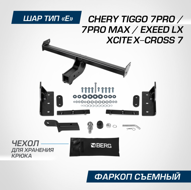 Фаркоп Berg для Xcite X-Cross 7 2024-н.в., шар E, 1500/75 кг, F.0912.002