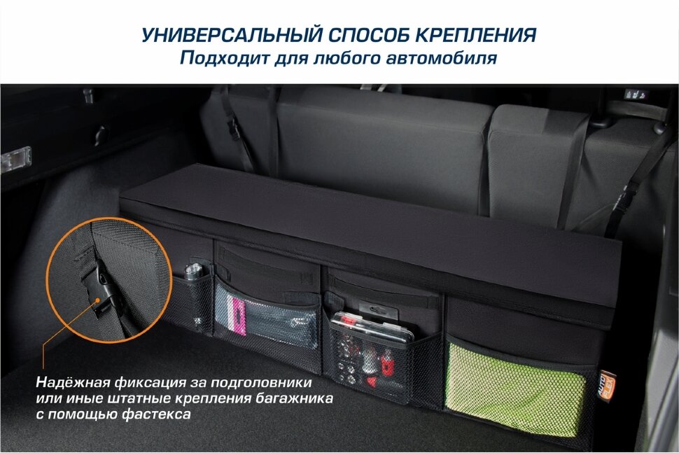 Органайзер в багажник автомобиля AutoFlex, 4 секции, складной, с крышкой, 90114