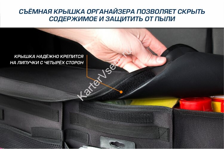 Органайзер в багажник автомобиля AutoFlex, 4 секции, складной, с крышкой, 90114