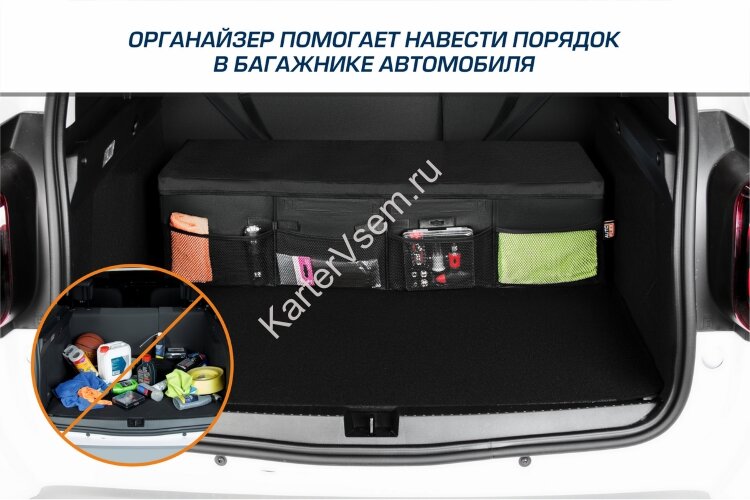 Органайзер в багажник автомобиля AutoFlex, 4 секции, складной, с крышкой, 90114