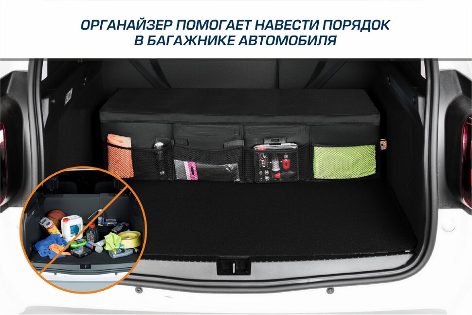 Органайзер в багажник автомобиля AutoFlex, 4 секции, складной, с крышкой, 90114
