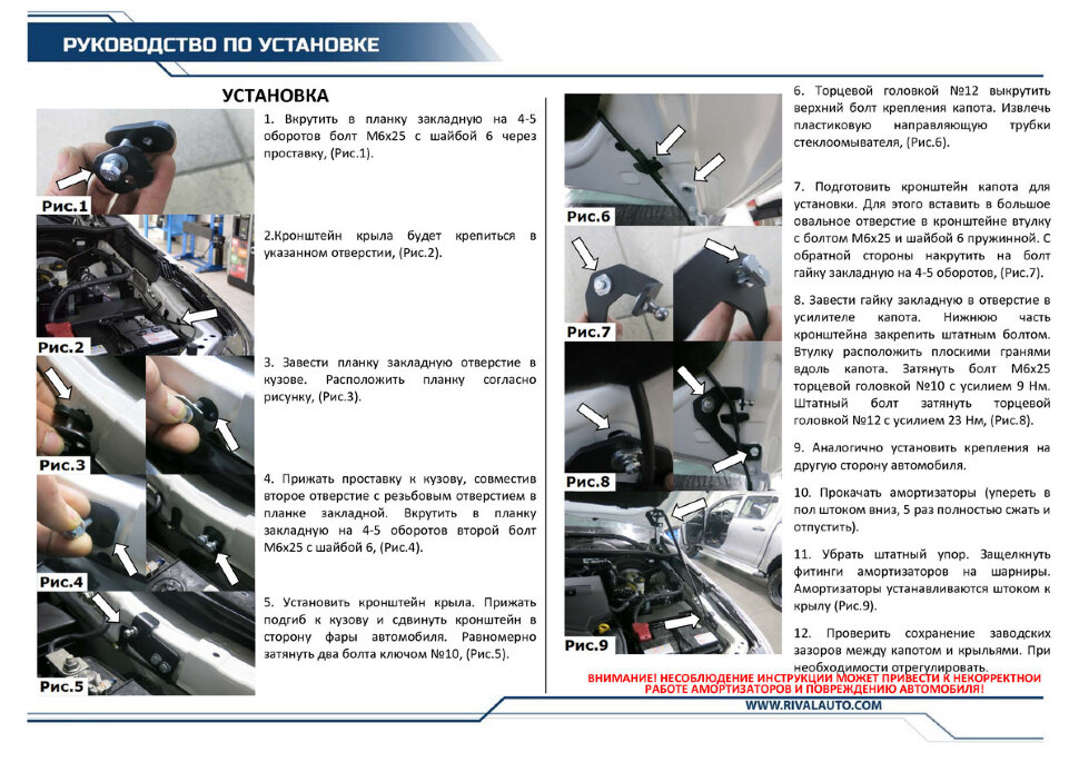 Газовые упоры капота Rival для Toyota Hilux VIII 2015-2020, 2 шт., A.ST.5710.1