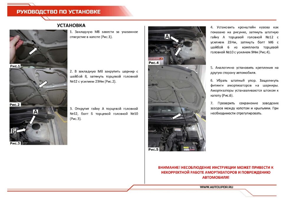 Газовые упоры капота АвтоУпор для Kia Ceed I 2006-2012, 2 шт., UKICEE031