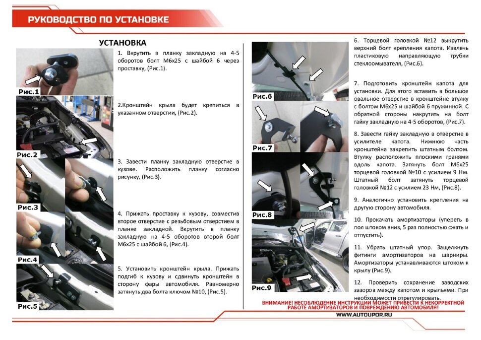 Газовые упоры капота АвтоУпор для Toyota Hilux VIII 2015-2020, 2 шт., UTOFOR011