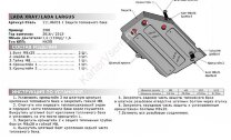 Защита топливного бака АвтоБроня для Lada Xray 2015-н.в., штампованная, сталь 1.8 мм, с крепежом, 111.06031.1
