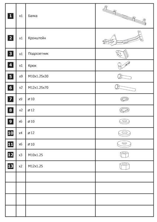 Фаркоп разборный Berg Chevrolet Niva арт. F.6016.003