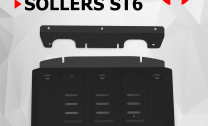 Защита радиатора АвтоБроня для Sollers ST6 (V - 2.0) 2023-н.в., сталь 1.8 мм, с крепежом, штампованная, 111.09207.1