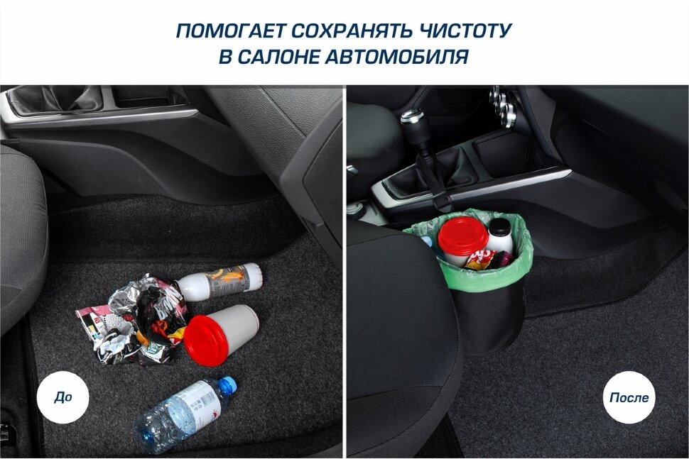 Урна в автомобиль AutoFlex, подвесная, 92101