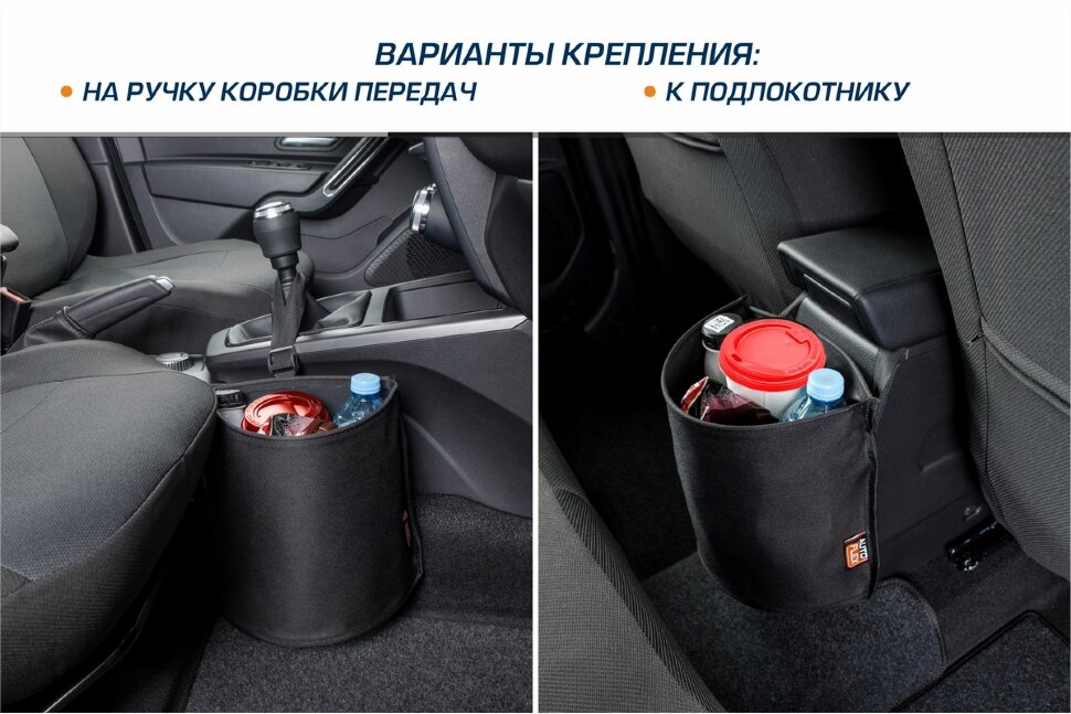 Урна в автомобиль AutoFlex, подвесная, 92101
