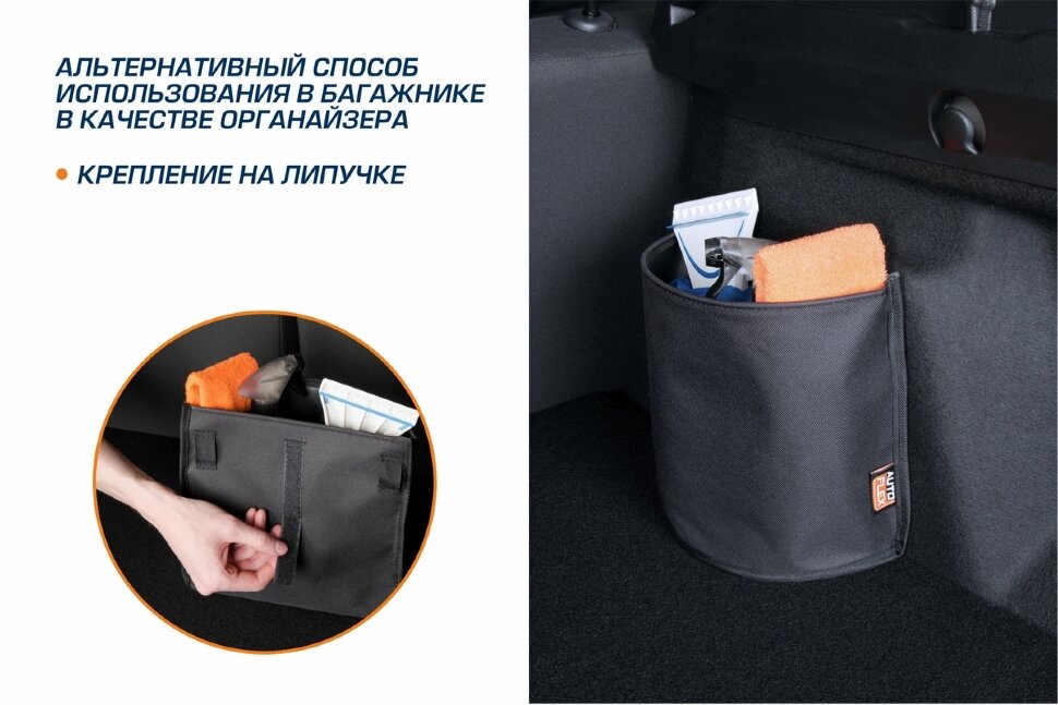 Урна в автомобиль AutoFlex, подвесная, 92101