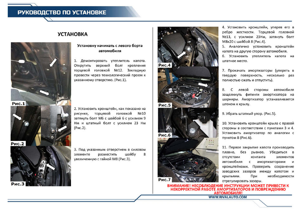 Газовые упоры капота Rival для Toyota RAV4 XA50 2019-н.в., 2 шт., A.ST.5714.1