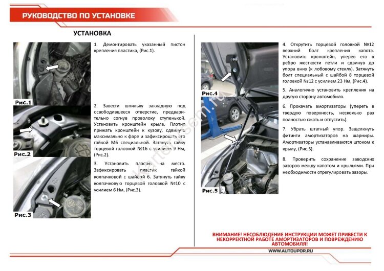 Газовые упоры капота АвтоУпор для Toyota Highlander U50 2013-2020, 2 шт., UTOHIG013
