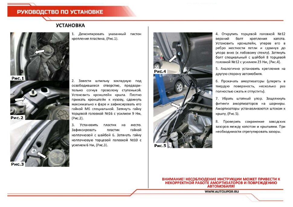 Газовые упоры капота АвтоУпор для Toyota Highlander U50 2013-2020, 2 шт., UTOHIG013