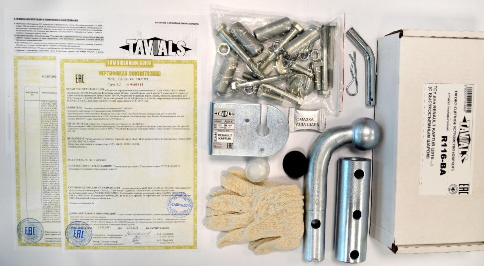 Фаркоп Mitsubishi ASX с быстросъёмным шаром (ТСУ) арт. T-M111-BA