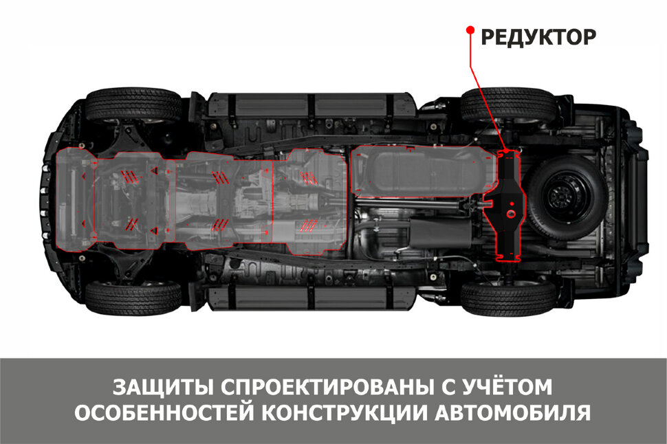 Защита редуктора Jetour Traveller I (2023 - н.в.) 2023-н.в. арт.111.00945.1